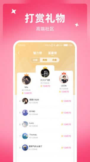 悸动交友app官方下载 v1.0.0