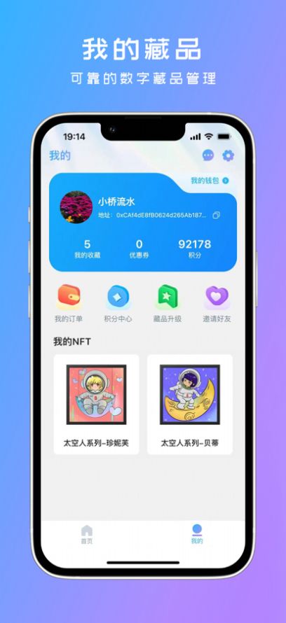 道一数字藏品app官方下载 v1.0