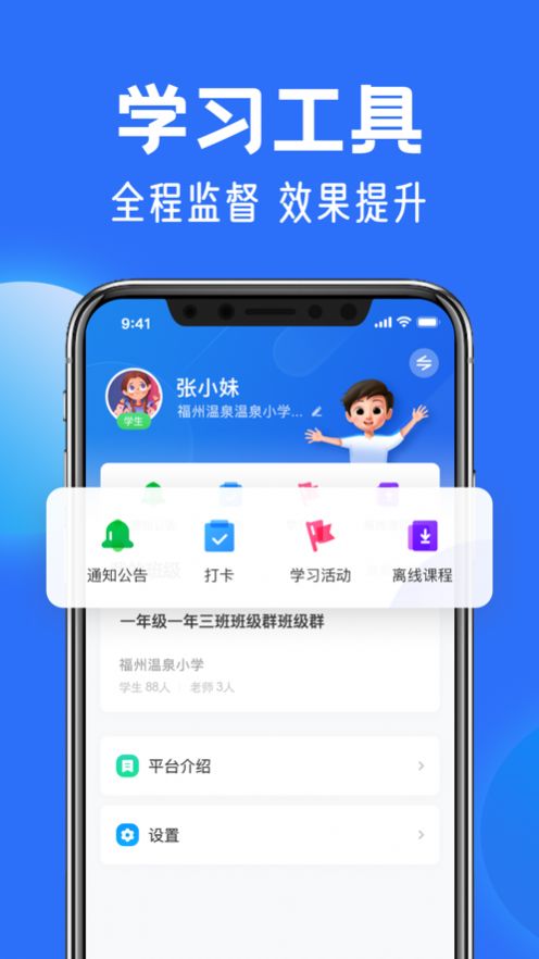 国家中小学智慧教育平台app下手机下载人教版 v6.3.22