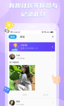 彼聊漂流瓶交友app官方下载 v1.0