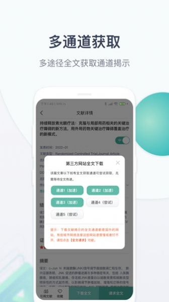 玉京医学app官方版下载 v1.0.0