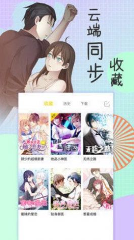 香香漫画下载app官方版 v1.1.6