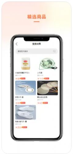 优品VIP购物app官方版下载 1.0