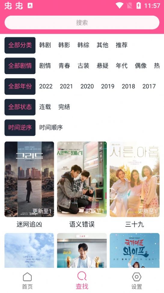 韩剧盒子TV版app官方下载(Korean drama box) v6.0