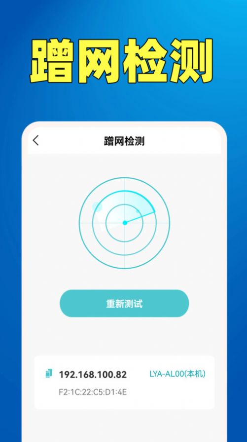 WiFi钥匙热点连免费版软件 v1.0.1