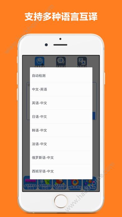 翻译工具大全app官方版ios手机下载 v3.4