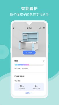 黑白调儿童桌椅app官方下载 v1.0.6.221109