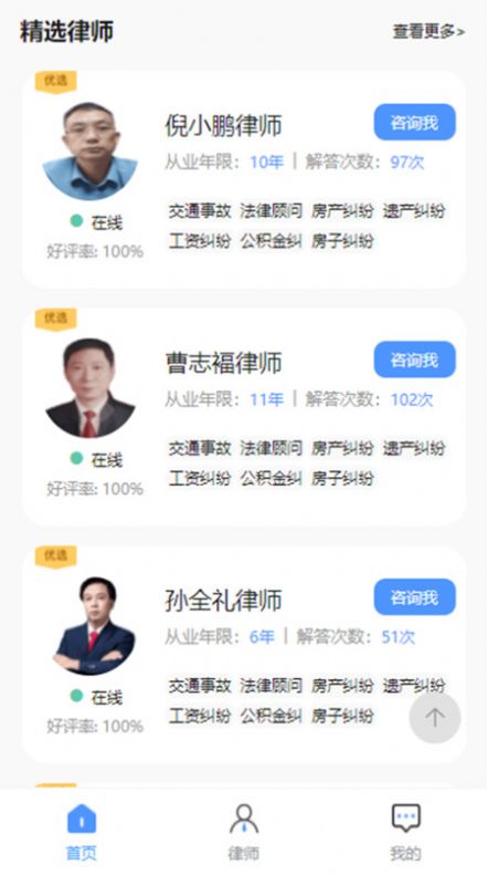 法易行官方最新版下载 v1.0.0