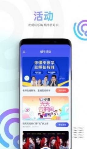 蜗牛视频电视版下载app图片1