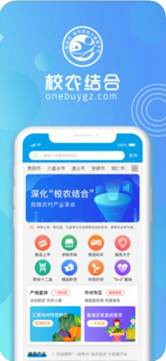 一码贵州消费券app官方下载 v1.5.1.6