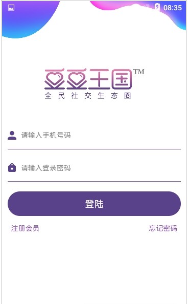 豆豆王国交友app下载官方版 v1.3.7