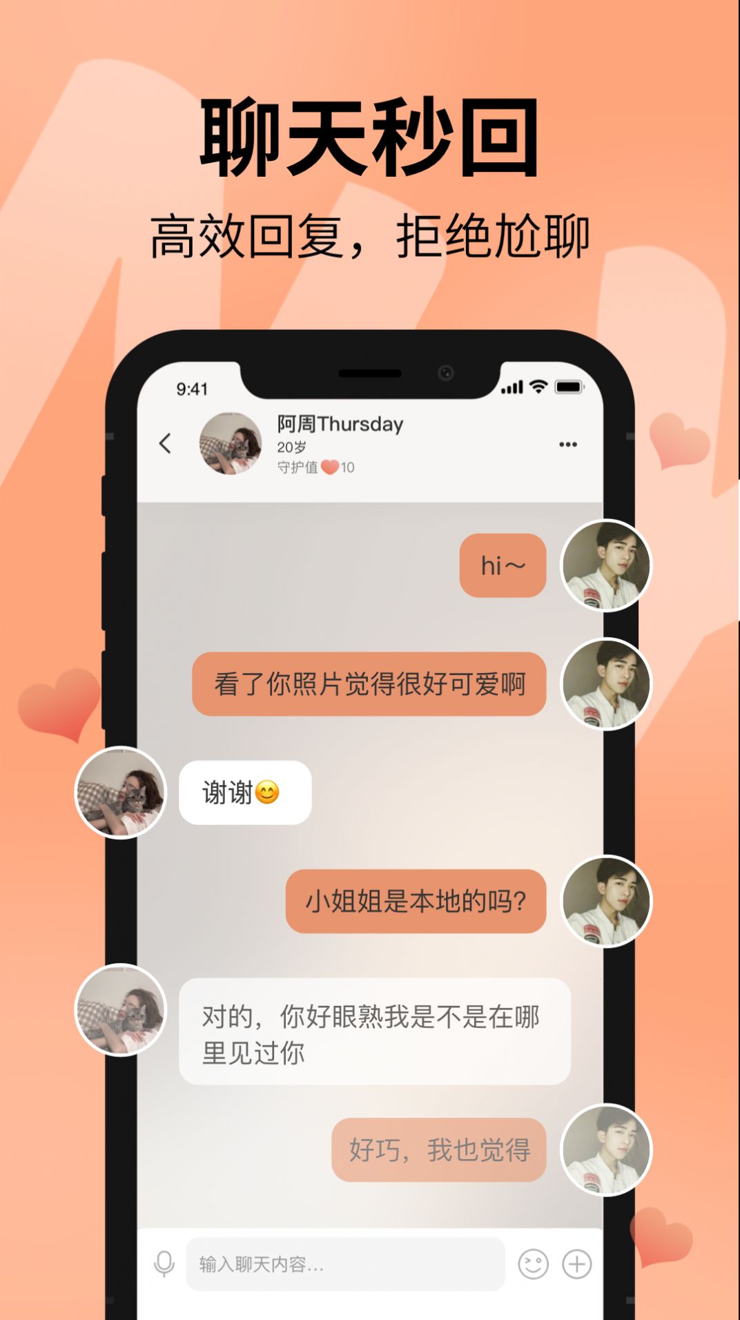 树洞漂流瓶交友app官方下载 v1.0.0