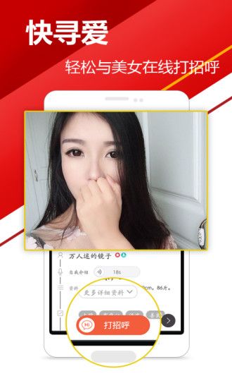 快寻爱软件手机版app下载 v5.8.6