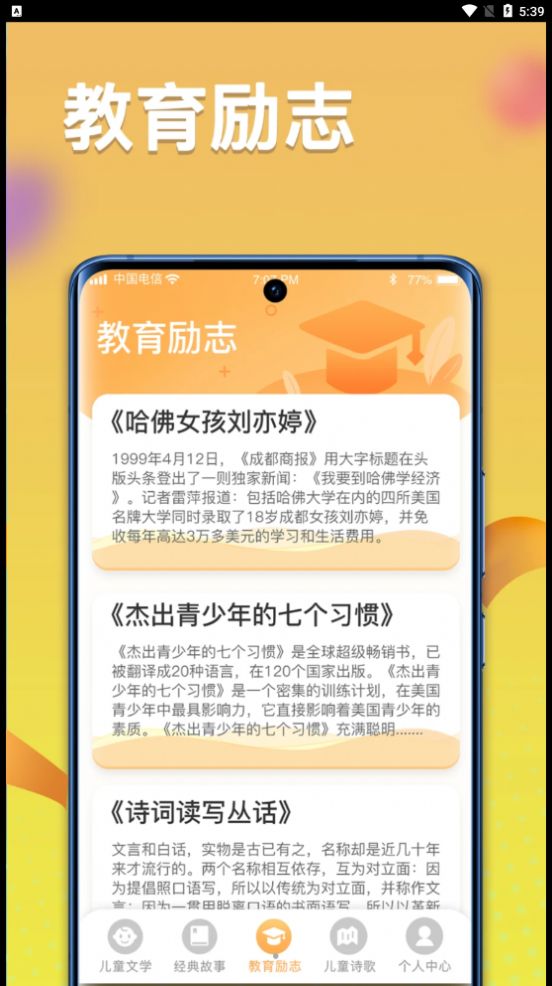 一米智慧app官方下载图片1