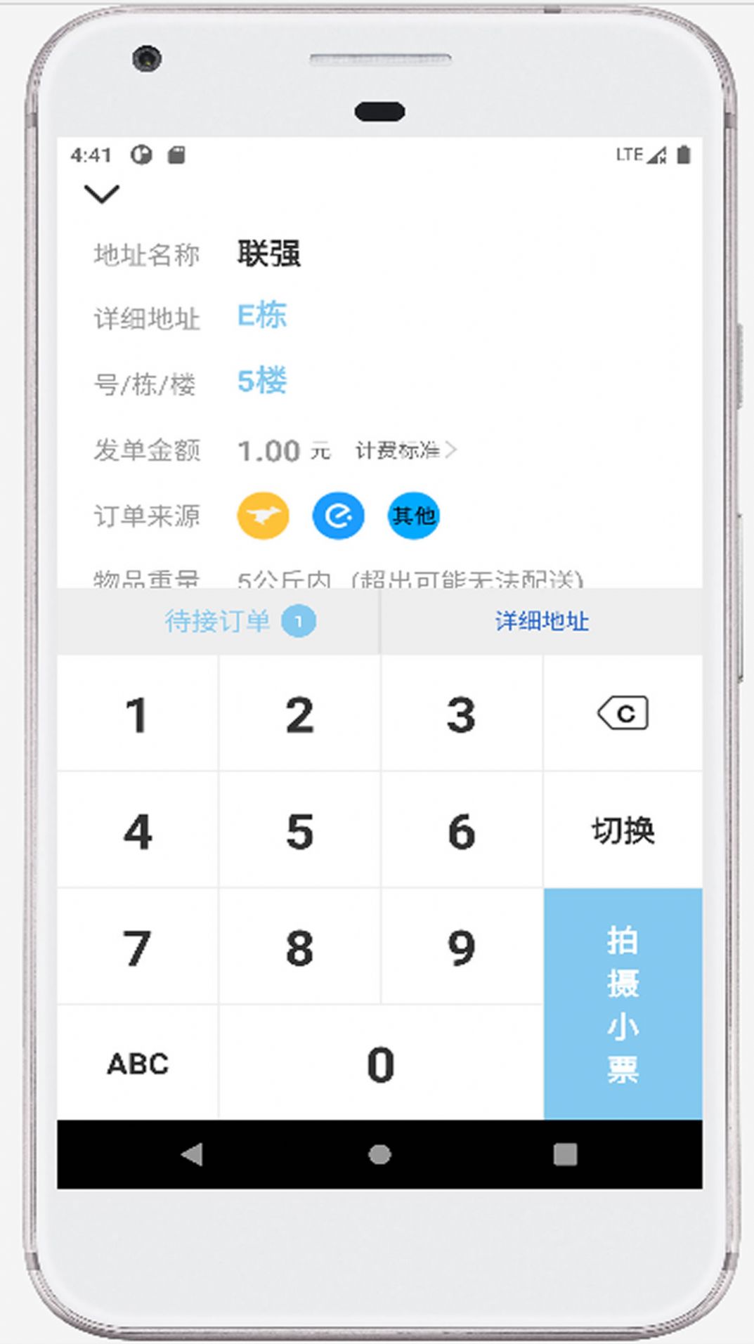 海豚快送软件下载 v1.0.0