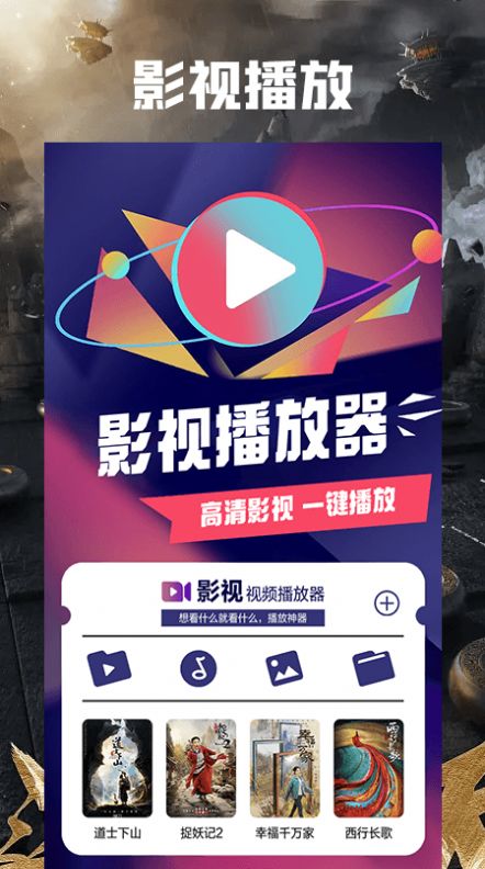 飞瓜影视播放器app免费下载 v1.1