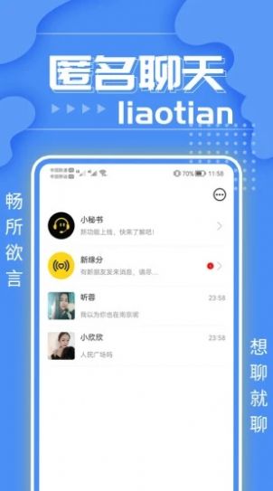 蜜蜜聊软件app下载 v1.0.0