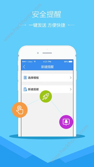 交通安全云课堂安全教育app下载安装官方版 v1.8.8