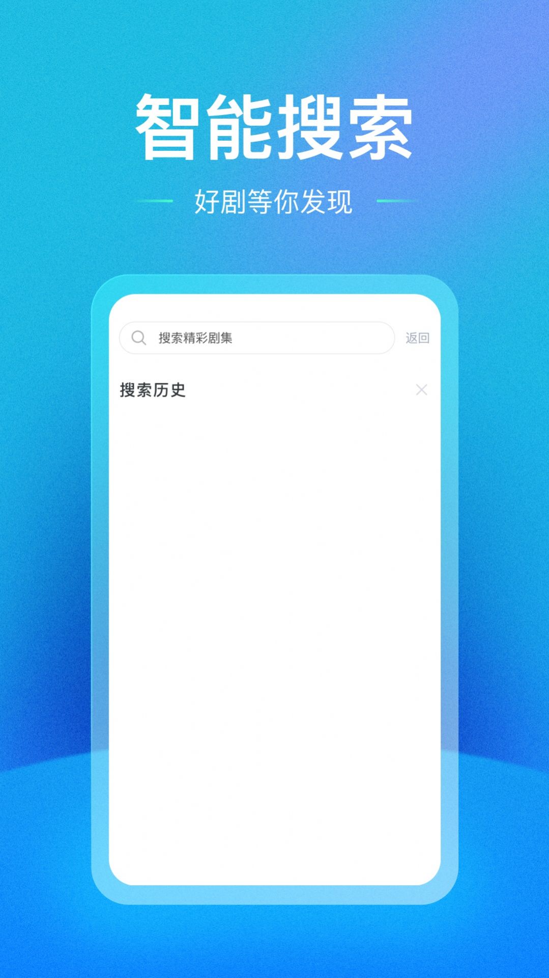 剧星星app官方下载 v1.0.0