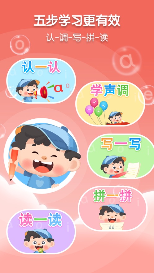 淘淘爱拼音app官方下载 v1.0.0