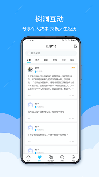 易倾诉咨询服务平台下载 v1.0.5