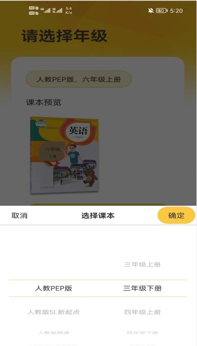 早教识英语app官方下载 v1.0.2