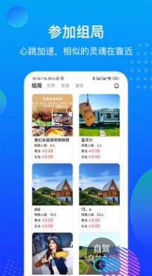 魔方嗨玩社交app官方版下载图片1