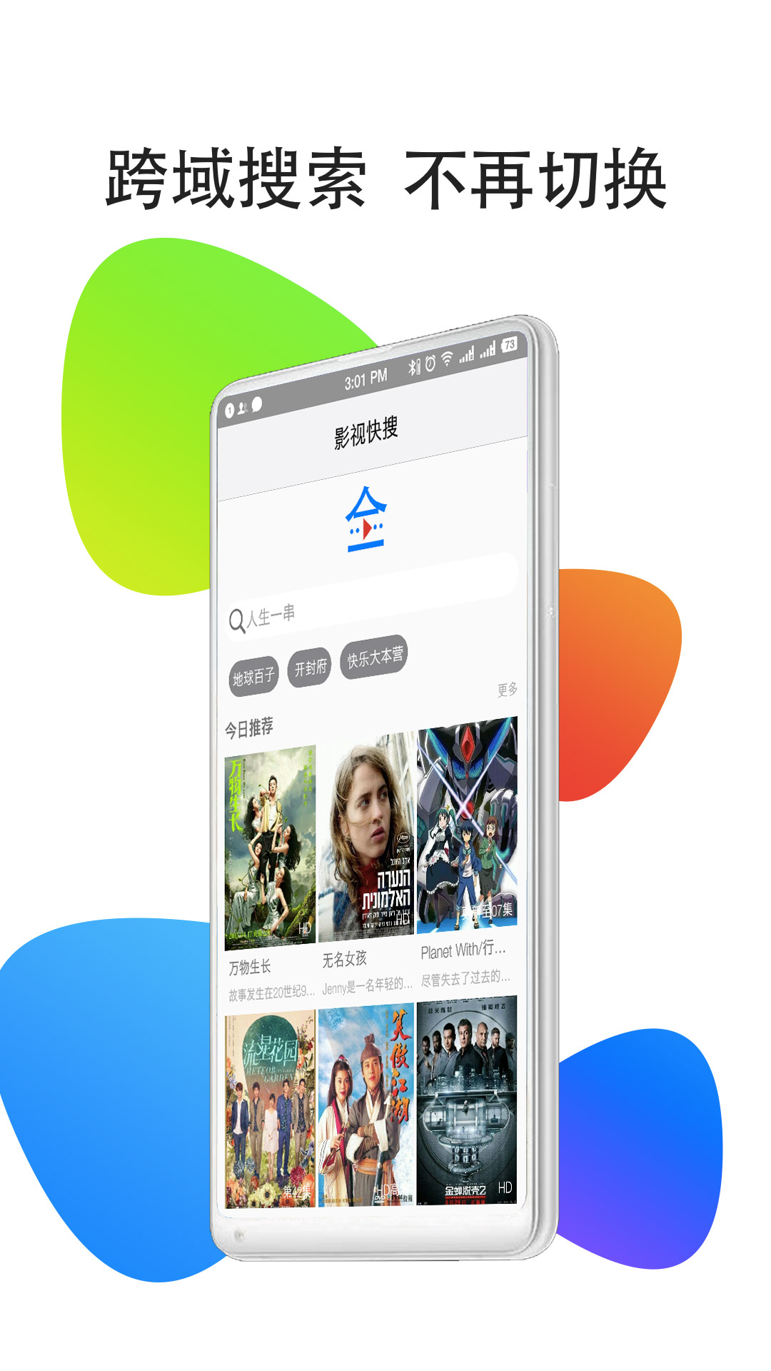 影视大全HD版app官方下载 v2.8.2