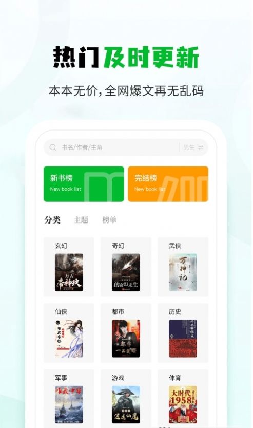 小书森阅读app正版免费下载安装 v1.2.2