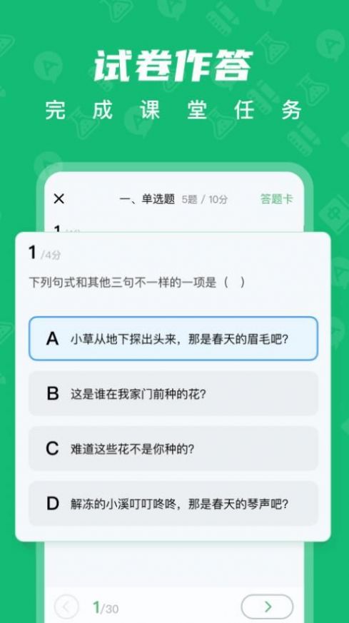 育才智慧云app官方下载 v1.0.1