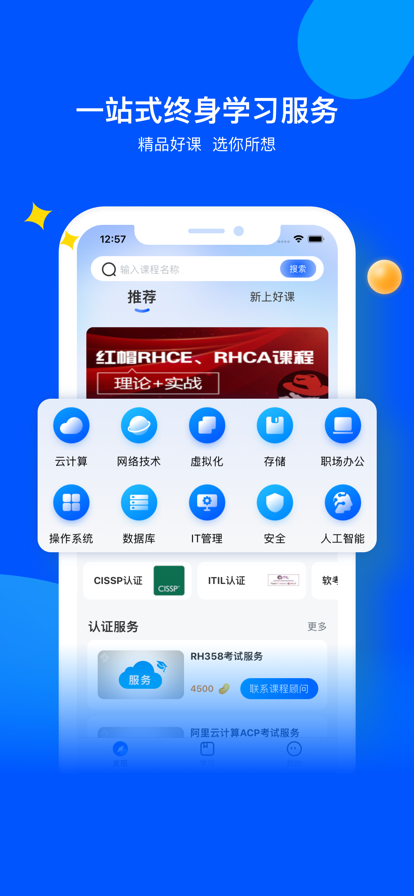 我赢云课堂app官方下载图片1