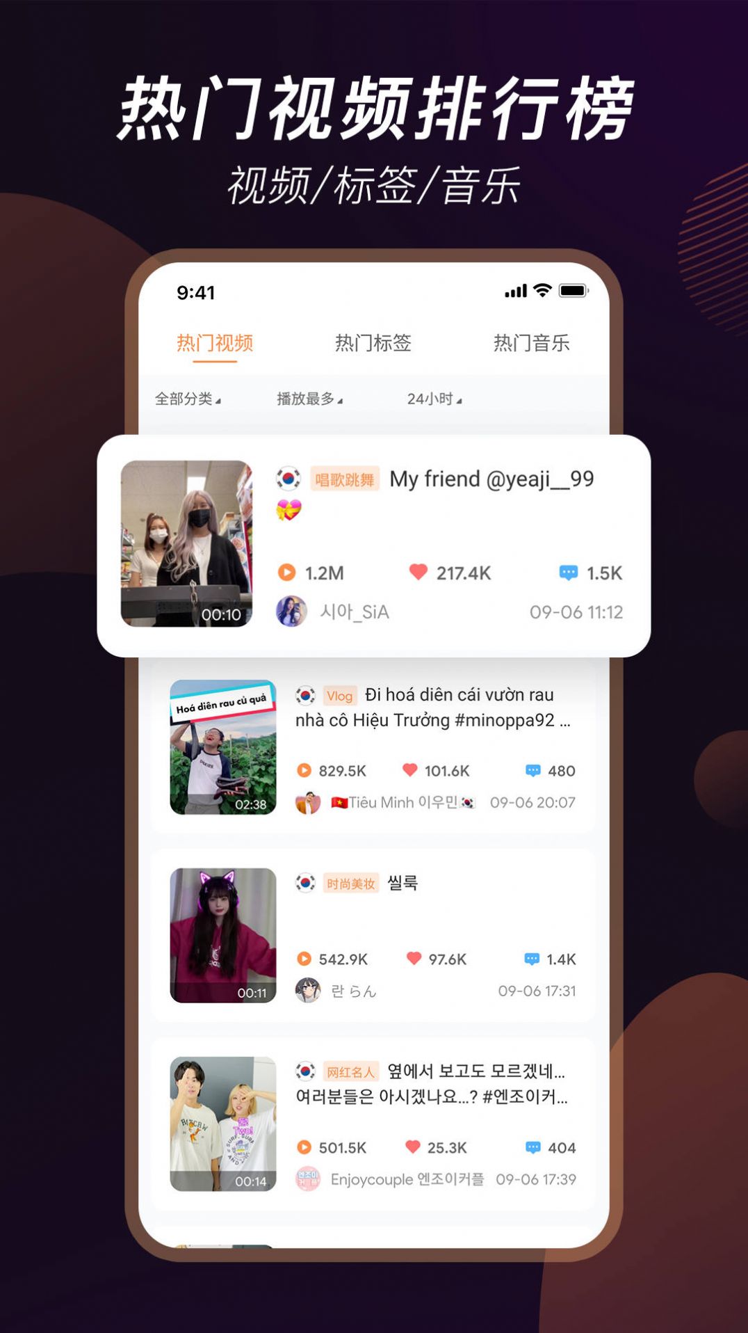 TikStar数据分析平台app官方下载 v3.1.0