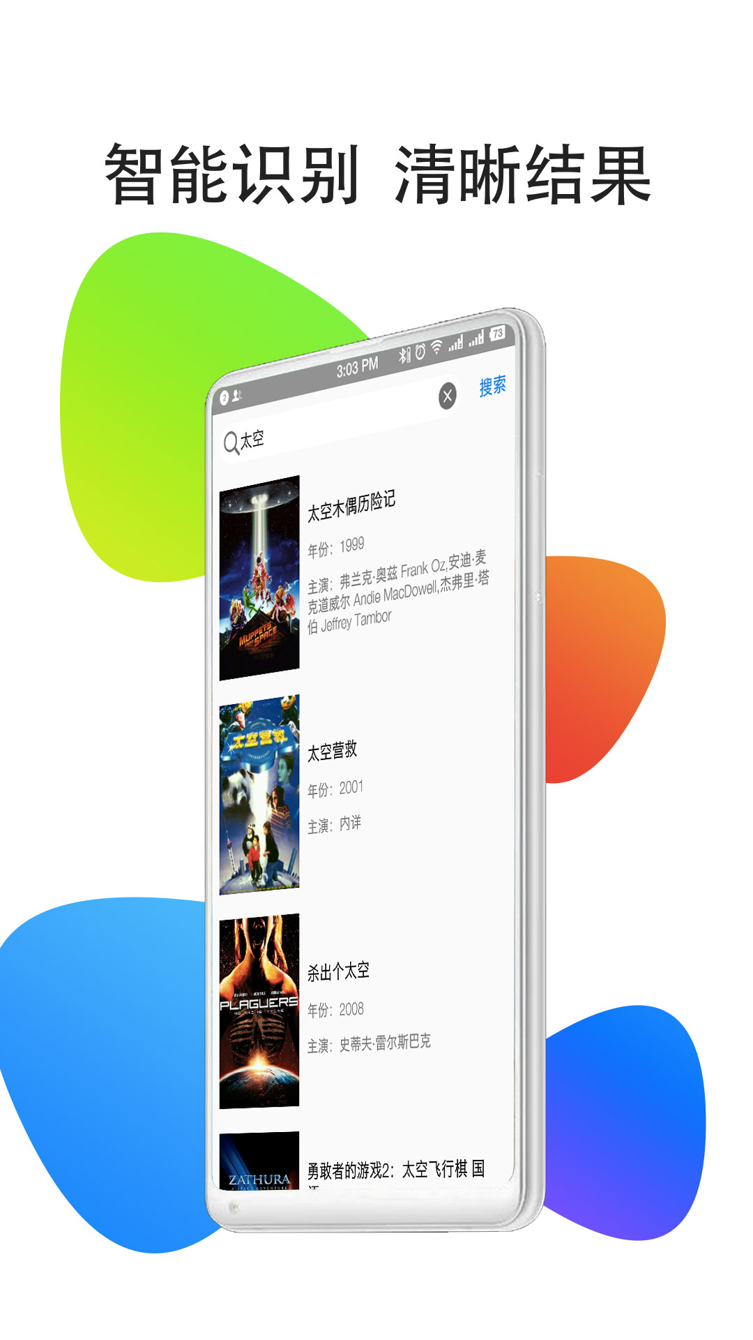 影视大全HD版app官方下载 v2.8.2