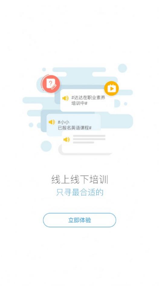 六局云学堂app官方下载苹果手机版图片1