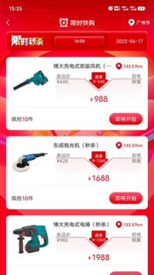 石匠大师供货app软件下载 v1.08.4