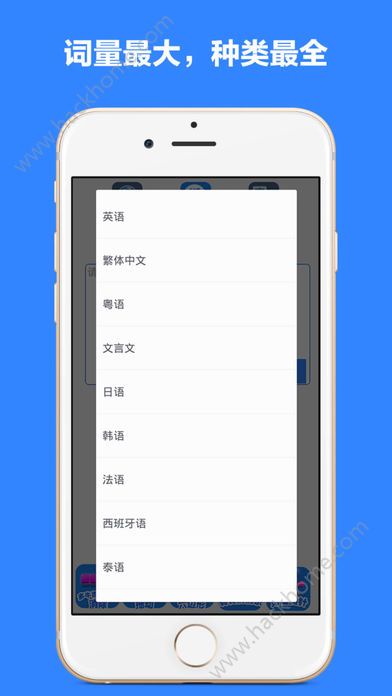 翻译工具大全app官方版ios手机下载 v3.4