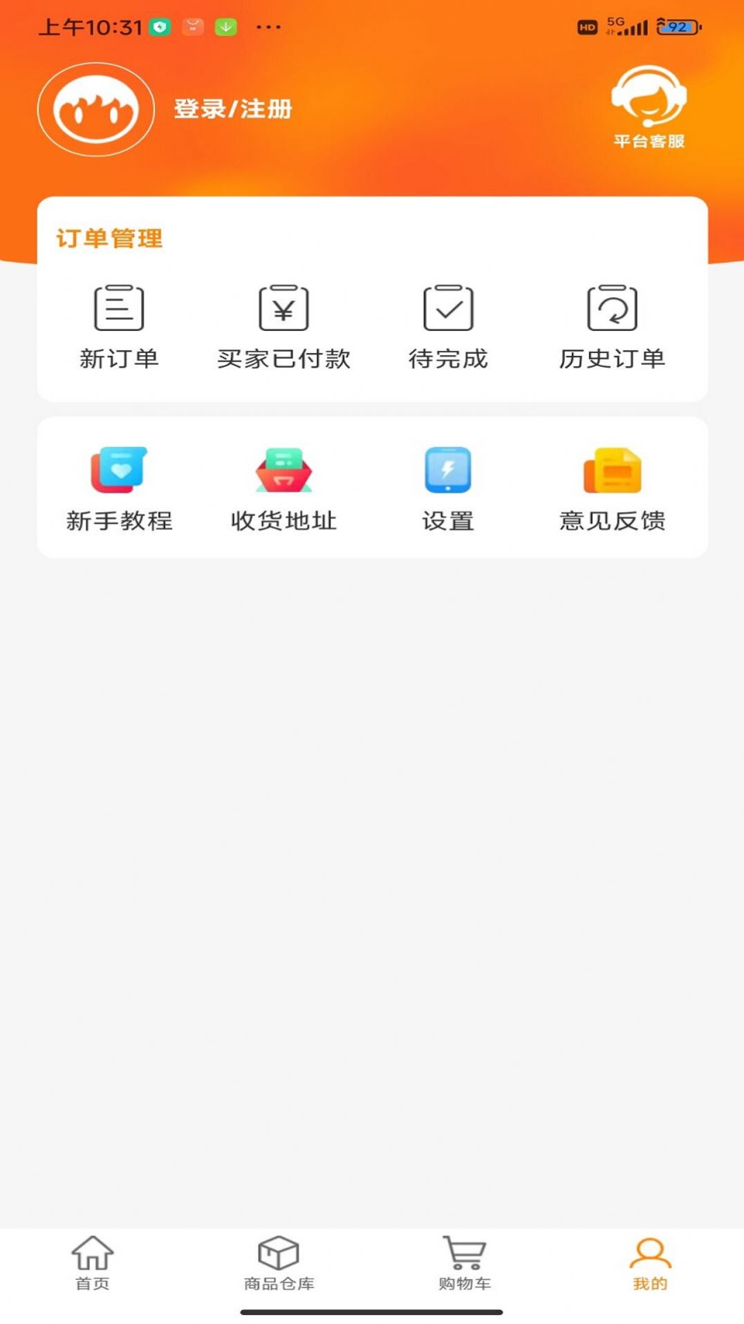 无微不店APP购物最新版图片1