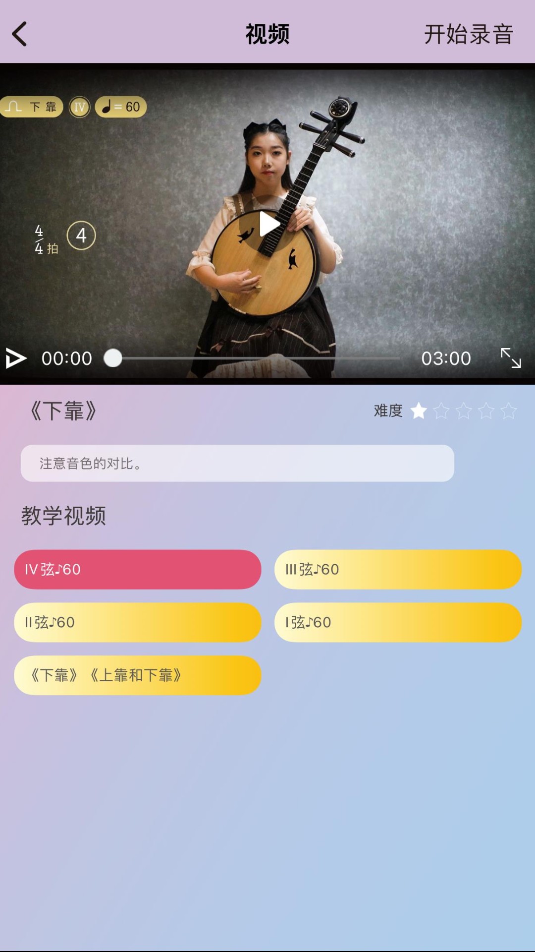 国韵方程学生端app官方下载 v1.0