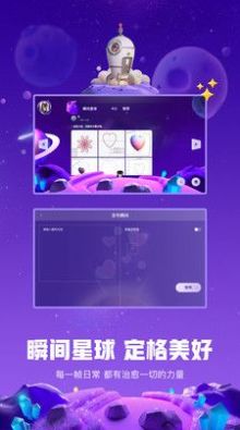 白日梦星球交友社区app下载图片1