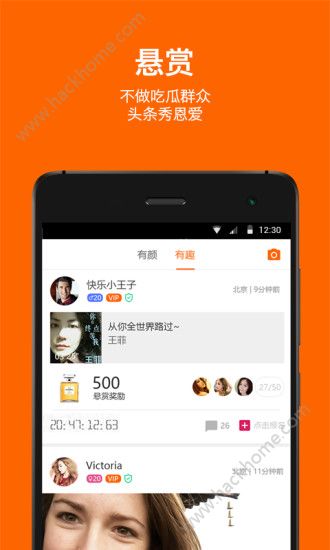 Aha啊哈app手机版下载 v1.30.1