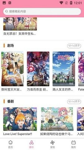 番组小窝app入站测试最终版官方下载 v1.6.7