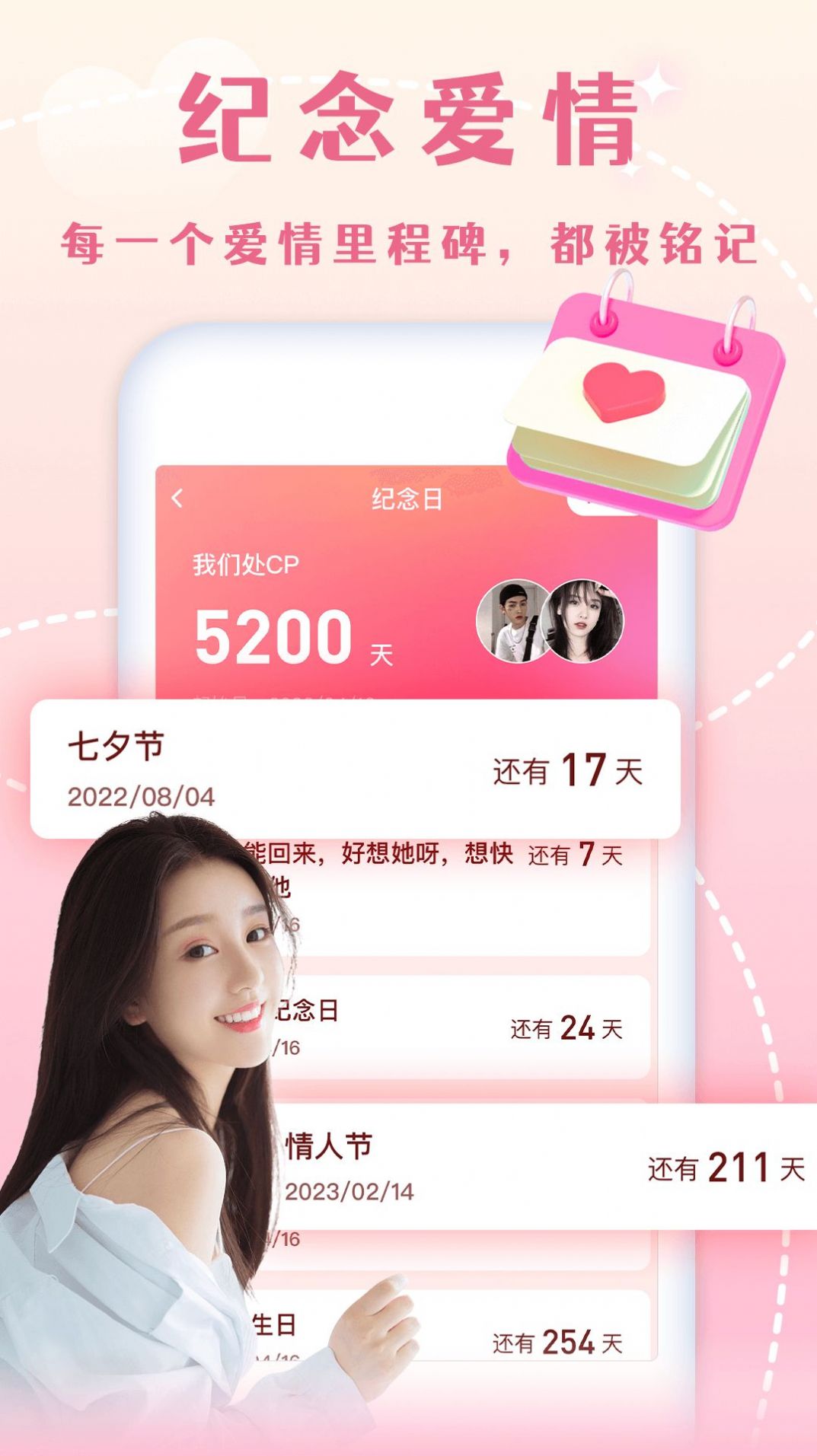 半熟恋人交友软件app下载 v1.0.6