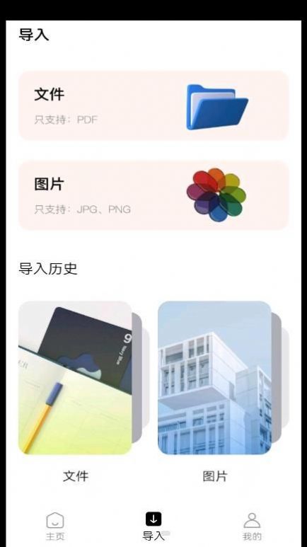 简谱大全app官方版下载 v1.3