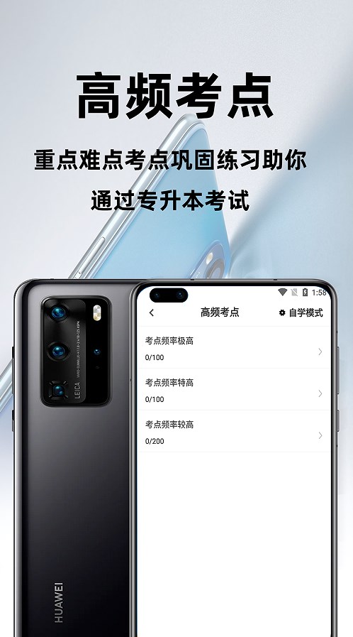 成人高考专升本百分题库app官方版下载 v1.0.0