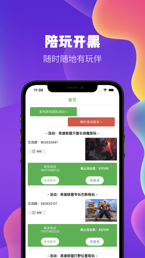 空仆圈app官方下载 v3.5.7