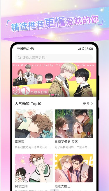 免耽漫画尊享版正版免费app下载 v1.0.4