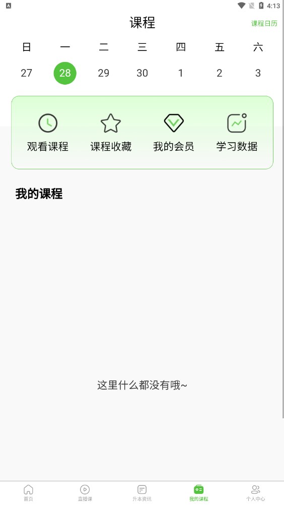 硕博优课app官方版下载 v1.0.2