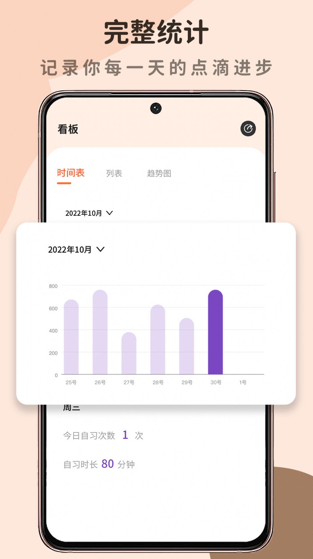 自律自习室学习打卡app官方下载 v1.0.0