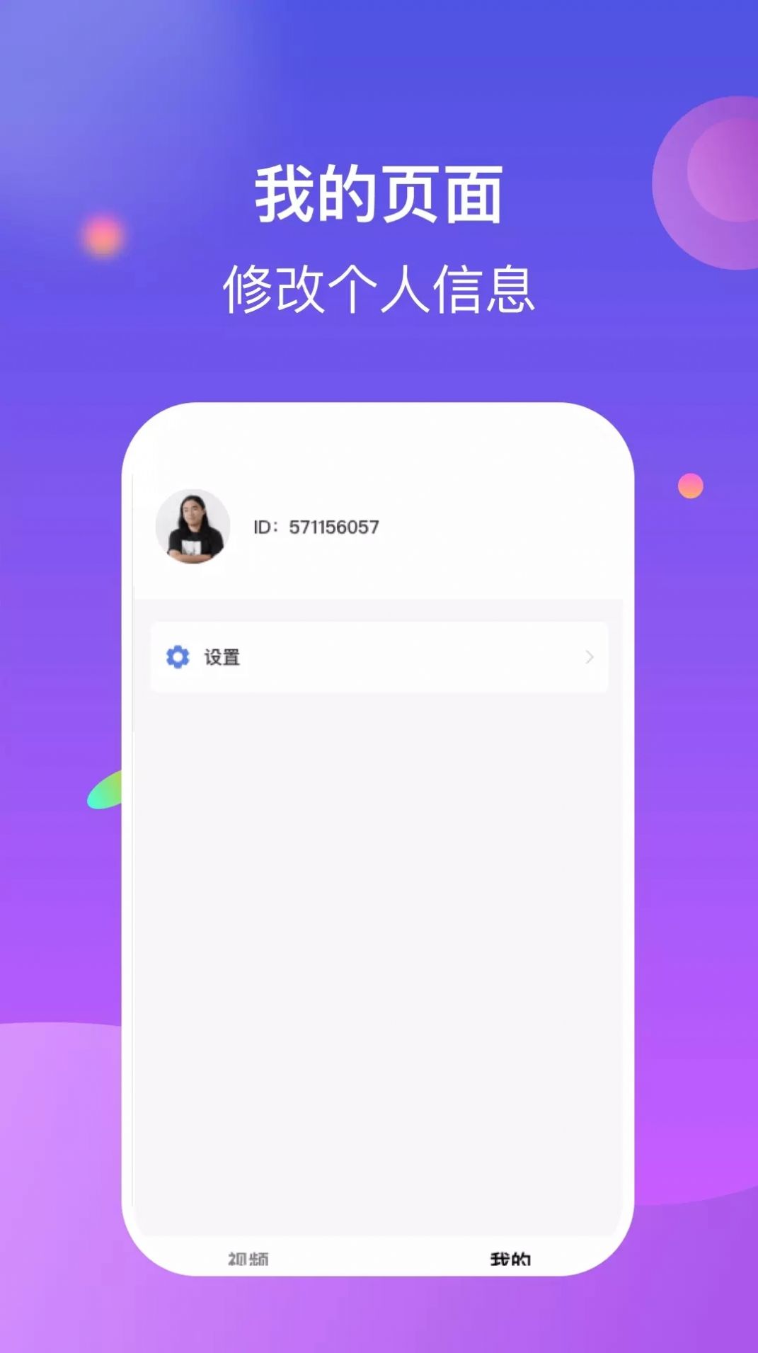 一起短视频红包版app下载 v1.0.0