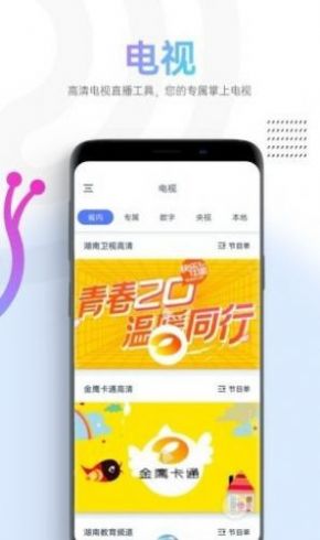 蜗牛视频官方授权正版app最新下载 v5.2.0